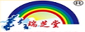 瑞芝堂虫草片