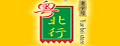 粤北行牛蒡茶
