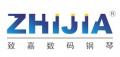 致嘉数码钢琴