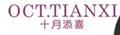 十月添喜防辐射面罩