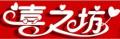 喜之坊礼服胸贴