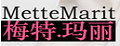梅特玛丽包臀裙