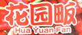 花园畈虾酱