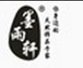 墨雨轩楠木手链