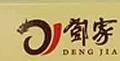 邓家皮蛋