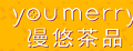 漫悠伯爵紅茶