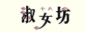 十八淑女坊百搭毛衣