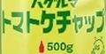 羽車西紅柿沙司