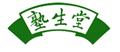 塾生堂