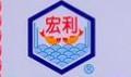 宏利紅花油
