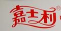 嘉士利曲奇餅干