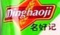 名好記韌性餅干