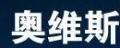 奥维斯长笛