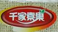 千家素果蔬果干