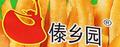 傣鄉園蔬果干