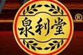 泉利堂楊梅