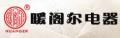 暖閣爾水暖電熱毯