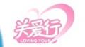 關愛行兒童手機