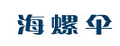 海螺折疊雨傘