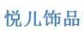 悦儿水晶钢琴