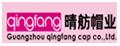 晴舫空頂帽