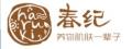 春紀