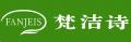 梵潔詩粉嫩霜