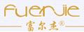 富爾杰真絲連衣裙