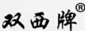 双西牌瘦身膏