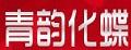 青韵化蝶隐形床