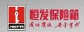 恒发机械保险箱