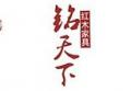 藝銘天下展示柜