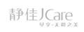 jcare静佳面部去角质产品