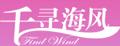 千寻海风情侣饰品