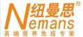 紐曼斯