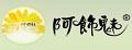 阿饰魅