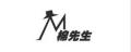 棉先生男士牛仔衬衫