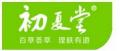 初夏堂补水保湿产品