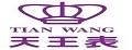 天王女士手表