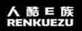 人酷e族兒童防曬衫