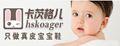 卡茨格兒嬰兒鞋