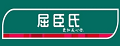 屈臣氏牛油護手霜