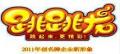 跳跳龍硬糖