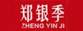 郑银季耳扣