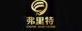弗里特廚房掛件
