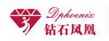 鉆石鳳凰銀條