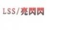 lss筆記本內(nèi)膽包