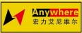 埃尼威爾