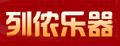 青島列儂譜架