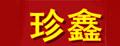 珍鑫绣架